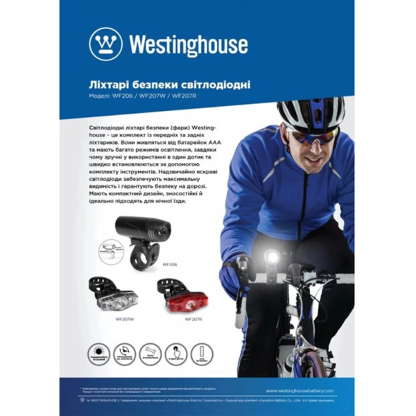 Ліхтар LED-фара велосипедна Westinghouse WF206 + 3xAAA/LR03 батарейки в комплекті