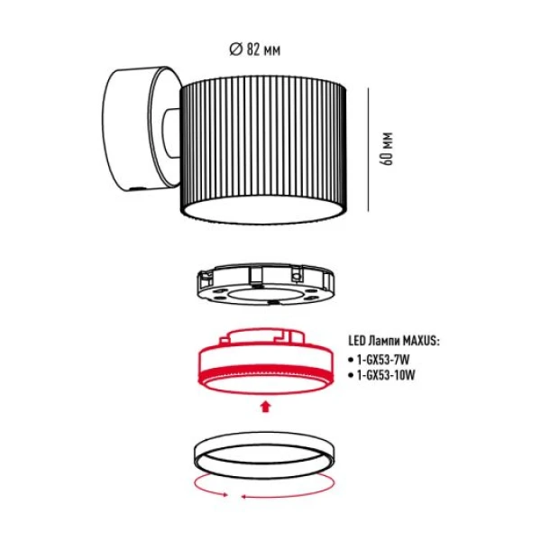 Світильник точковий накладний поворотний без лампи MAXUS Wave Spot Base GX53 White