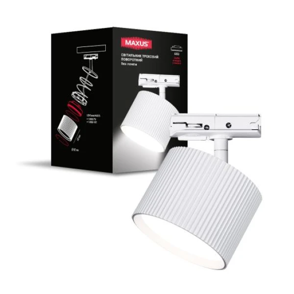 Світильник трековий поворотний без лампи MAXUS Track Wave Base GX53 White