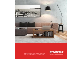 Etron Etron