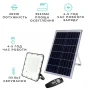 Прожектор GTV BRAVOS, сонячна панель, 200W, 6400K, IP65, 120°, на пульті (LD-BRAVOS200W-64)
